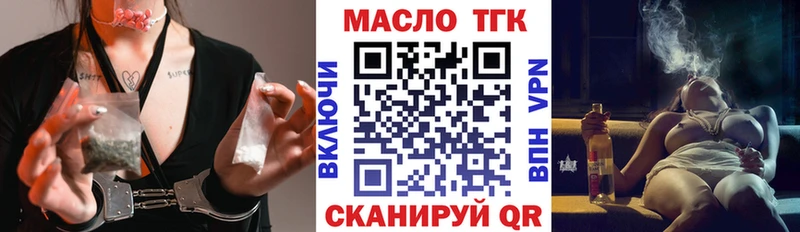 Купить закладки  Дигора  ТГК THC oil 